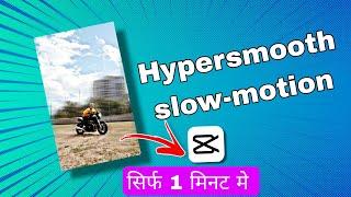 cap cut hypersmooth slowmotion | slow motion video kaese banaye | Mr vishu hacks