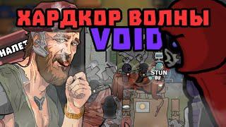 ВОЛНЫ С VOID - МИНУС КОЛОНИЯ???  Rimworld 1.4 VOID x Winston Waves