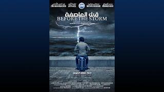 Before The Storm (Short Film) - قبل العاصفة