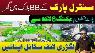 5M House & Plot on installment in BB block | Central Park Housing scheme | House for sale in lahore