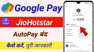 Google pay se jio hotstar ka autopay band kaise kare / jiohotstar autopay band kaise kare google pay