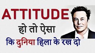 ATTITUDE Motivational Video | Powerful Hindi Inspirational video to Change Life and Achieve Success