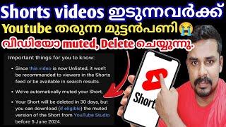 Urgent Information Youtube Shorts Videos has been muted and unlisted |Youtube Shorts Videos Delete
