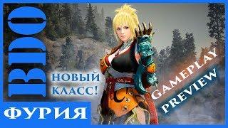 Black Desert - Фурия и её пробуждение (full preview)