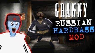 Бабка ГРЕННИ стала РУССКИМ ГОПНИКОМ! - Granny Chapter Two PC | Grainy PC