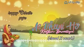 Chhath Geet lofi song slowed X reverb #ankushraja