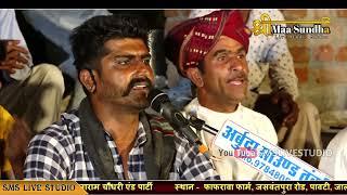 करो घोड़ले झिन दाता आवो नी | Tolaram Choudhary | marwadi desi vairagi bhajan | Pavati Live #SMSLIVE