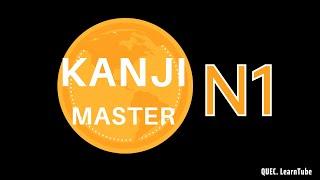 1. JLPT Kanji  Master  N1 Chương 1 -  漢字 マスターJLPT N1 - Shadowing học thuộc từ vựng
