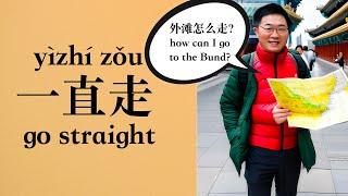 Learn Chinese in 5 Minutes: Giving and Asking for Directions! Practical Chinese for Daily Life