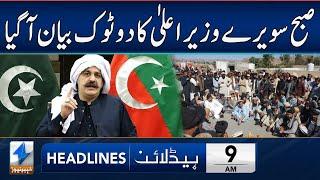 CM Ali Amin Gandapur Makes BIG Announcement | Headlines 9 AM | 30 Dec 2024 | Khyber News | KA1W