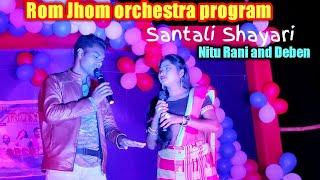 SANTALI ORCHESTRA PROGRAM NITU RANI MURMU // SOMANATH MURMU OFFICIAL