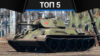 МОИ ЛЮБИМЫЕ ТАНКИ в War Thunder