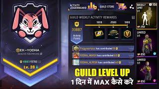 How To Increase Fast Guild Level in Free Fire | V Badge Guild Kaise Banaye ! | Guild Level Trick