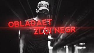 Obladaet - Zloi Negr (freestyle)