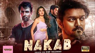 তামিল বাংলা নতুন মুভি   NAKAB   2023 New Released Full Bangla Dubbed Action Movie   Thalapathy Vijay