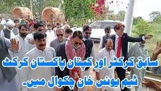 Ex cricketer and Captain Pakistan Cricket Team Younis Khan in Chakwal|Dhan Chakwal
