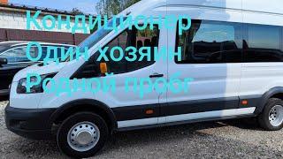 Ford Transit автобус с кондиционером родной пробег 137 т.км.