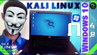 🟢INSTALL KALI LINUX ON WINDOWS (Kali Linux,ParrotOS,Ubuntu) | Linuxለኢትዮጵያውያን #2