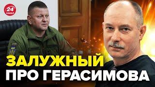 ️️ЖДАНОВ: ГЕРАСИМОВ заслуживает УВАЖЕНИЕ? Признание ЗАЛУЖНОГО @OlegZhdanov