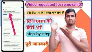 Video requested for removal form//Video requested for removal// request video removal youtube