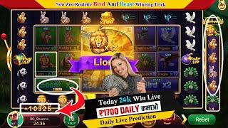 I Won ₹24,000 / Zoo Roulette: The New Winning Trick today!