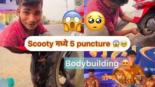 || Bodybuilding competition || #youtube #yashpatilvlog #bodybuilding