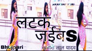 #Video | लटक जईबS | #Khesari Lal Yadav | Akanksha Puri | #Shilpi Raj | Latak Jaiba | New Song 2024