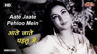 आते जाते पहलू में Aate Jaate Pehloo Mein | HD Song- Dilip Kumar | Meena Kumari | Lata Mangeshkar