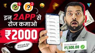Online Earning App Without Investment | Free Earning App | Money Earning App | Earn Money Online