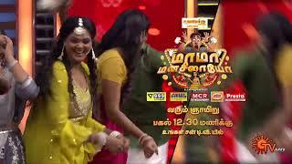 Mama Manasilaayo - Promo | New Show | 12 Jan 2025 @ 12.30 PM  | Sun TV