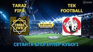 Сетанта блогерлер кубогі: TARAZ FIFA vs. TEK FOOTBALL