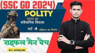 SSC GD 2024, SSC GD Polity  Class 11, राइफल मैंन बैच,#भारत का संवैधानिक विकास पार्ट -4