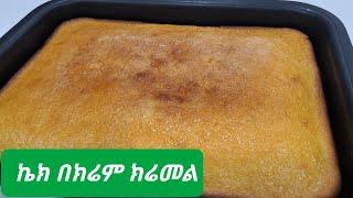 ኬክ በክሬም ክሬመል#ككات كرم كرمل#Arebianfood