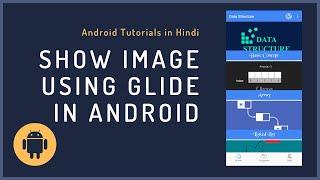 Glide in android studio - load image from url in android studio