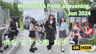 TOKYO 4K / MIYASHITA PARK, SHIBUYA. Jun 2024 [渋谷 宮下公園]