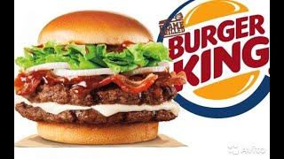 ПРОВЕРКА ПРОМОКОДОВ В Burger King!