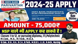 HDFC Parivartan Scholarship 2024-25 Apply Online | HDFC Scholarship 2024 for All Students