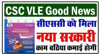 csc new update l csc new update today l csc update l csc l csc new service l csc new update 2024