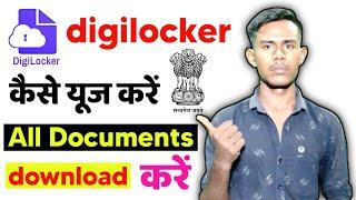 Digilocker kaise use kare || digilocker Me all documents download kare