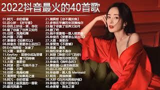 Top Chinese Songs 2022 \ Best Chinese Music Playlist \\ Mandarin Chinese Song thanks you
