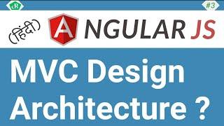 MVC Design Architecture in Angular JS | AngularJS Tutorial For Beginners in Hindi | #03