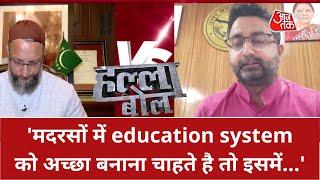 Halla Bol: यूरी सरकार मंत्री Danish Azad Ansari  ने कहा, 'मदरसों में education system को अच्छा...'