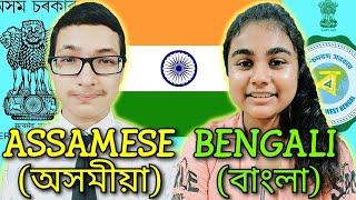 Similarities Between Bengali and Assamese