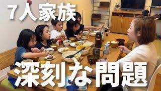 【5児ママ】緊急家族会議 | お先真っ暗 | どうする