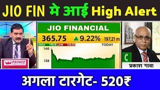 jio financial share latest news, jio financial share latest news today, jio financial latest news