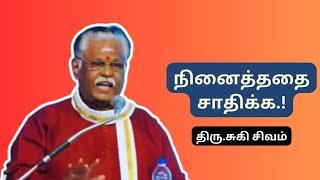 Suki Sivam Best Speech | Upgrade Your Skills Today to Become Successful in the Current World