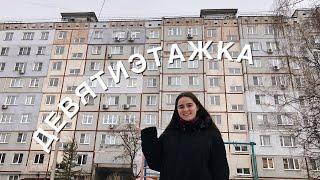 Typical Russian Apartment Tour | My Not-Perfect Minimalist Apartment