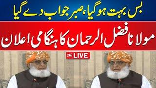 Maulana Fazal Ur Rehman Important Media Talk | 24 News HD