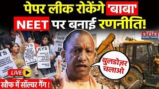 CM Yogi on NEET: Paper Leak को लेकर सख्त कानून बनाएगी Yogi सरकार, सख्त एक्शन | UGC NET 2024 | UP