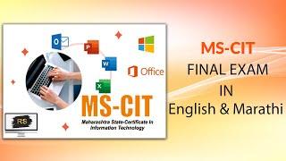 MSCIT FINAL EXAM 2023 | MSCIT FINAL EXAM 2023 IN ENGLISH | MSCIT FINAL EXAM 2023 IN MARATHI